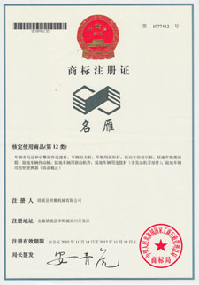 商标注册证