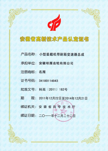 High-tech products that certificate